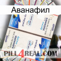 Аванафил kamagra1